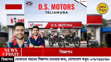 রাত পোহালেই এডিসি নির্বাচনের ভোট গ্রহণ! তেলিয়ামুড়াতে প্রস্তুতি চূড়ান্ত! ভোটগ্রহণ সম্বন্ধে সংবাদমাধ্যমকে প্রতিক্রিয়...