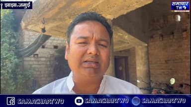 झाझा के चेती दुर्गा मंदिर के समीप नदी किनारे बस्ती बसाने को लेकर स्थानीय लोगो के दौरा किए गए बिरोध पर जिला परिसद प्रतिनि...