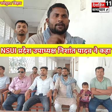 मधेपुरा विश्वविद्यालय में कुलपति पर महिला कर्मचारियों ने लगाए गंभीर आरोप... #deshhitsamachar11 #foryoupagereelsyouシfbree...