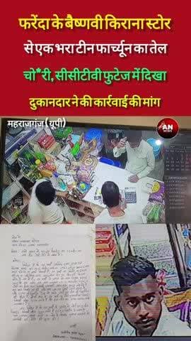 सीसीटीवी फुटेज में लें जातें दिखा युवक, जांच पड़ताल में जुटी पुलिस!