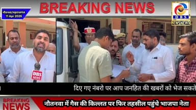 नौतनवा में 6 दिन से नहीं मिल रही रिफिल गैस, उपभोक्ताओं में आक्रोश #Maharajganj #महराजगंज #नौतनवा