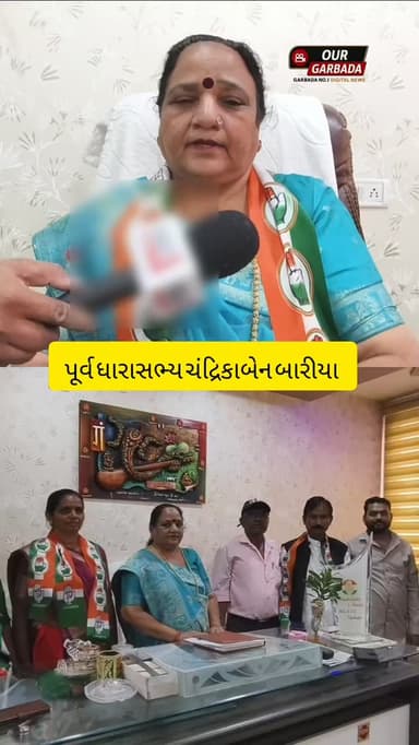 ‘વચનભંગ’ થી નારાજ પૂર્વ જિલ્લા પંચાયત પ્રમુખ રમીલાબેન ભુરીયા કેસરિયો ત્યાગી પંજો પકડ્યો!