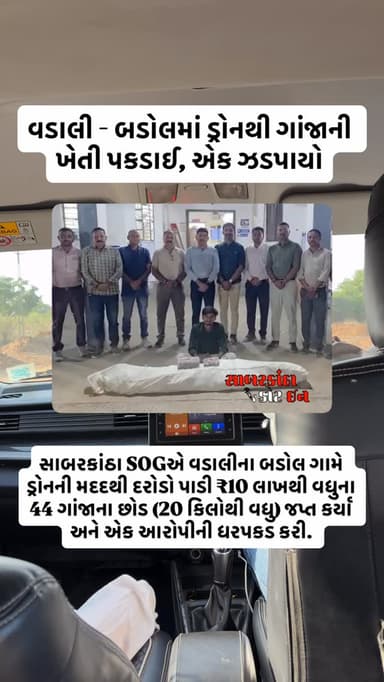 #news #newsupdates #himatnagar #vadali #sabarkantha