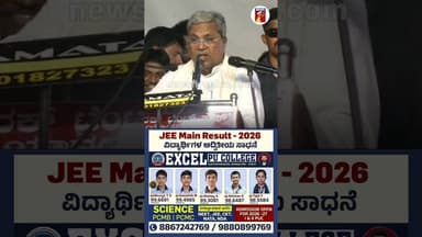 ದೇವ್ರು ನಮಗೆ ಒಲಿಬೇಕಾದ್ರೆ ನಾವು ಏನ್ ಮಾಡ್ಬೇಕು..? #BhojalingeshwaraTemple #CMSiddaramaiah #priyankkharge