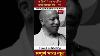 धुरंधर-2 के बाद यूपी के CM ने जो कहा सबके होस उड़ जाएंगे।#dhurandhar2 #yogiadityanath