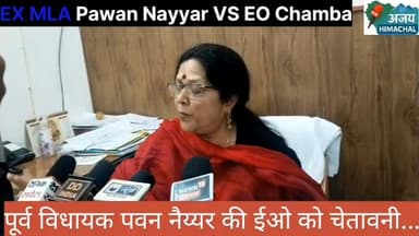 पूर्व विधायक के आरोपों पर EO का क्या कहना है? सुनें #highlightseveryone #BreakingNews #ChambaNews #chambamedicalcollege ...