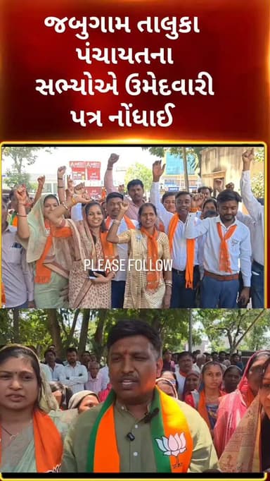 રાજકીય ગરમાવો (Election Fever)
#News
#ViralVideo
#BreakingNews
#GujaratNews
#BodeliNews