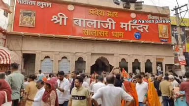 सिद्धपीठ सालासर बालाजी की शरण में असम के CM हिमंत बिस्वा सरमा..
#explorepage #4समाचार #mlachuru #vidioreelsシ #हिमंत बिस...