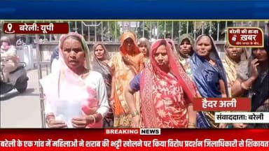 बरेली के एक गांव की महिलाओं ने शराब की भट्टी खुलने का किया विरोध प्रदर्शन जिलाधिकारी से शिकायत #viral #flowers #bareilly...