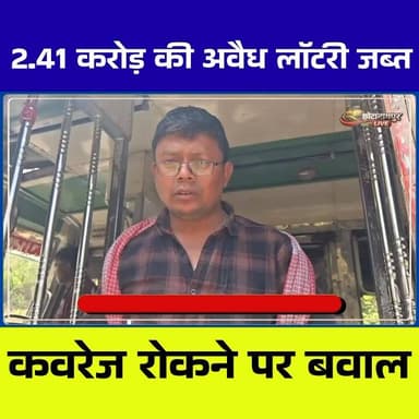 🚨 चुनाव से पहले बड़ी कार्रवाई 🚨
धनबाद के निरसा स्थित कल्याणेश्वरी–मैथन डैम चेकपोस्ट पर पुलिस और चुनाव आयोग की टीम ने 2....