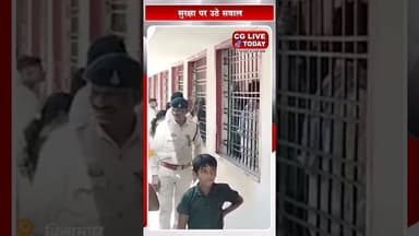 जेल में बंद आरोपियों की ‘रीलबाजी’ वायरल, सुरक्षा पर उठे सवाल #ramdasathawale