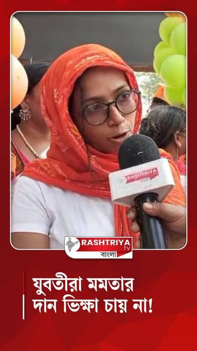 দিদি চাকরি না দিয়ে ভাতা দিচ্ছেন ! | Mamata Banerjee | Bangla News
#MamataBanerjee #mamata #MamataBanerjeeNews #bangla...