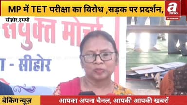 #बुधनी में #शिक्षकों का उग्र प्रदर्शन नारेबाजी कर #तहसील पहुंच sdm को दिया ज्ञापन शिक्षक पात्रता #परीक्षा यानी #TET की अ...