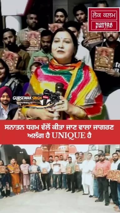 ਸਨਾਤਨ ਧਰਮ ਮੰਡਲ ਵੱਲੋਂ ਕੁਝ ਅਲੱਗ ਕੀਤਾ ਗਿਆ ਹੈ ਭਗਵਤੀ ਜਾਗਰਣ