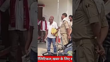 अस्थावां में सेरत बंदोबस्ती पर बवाल! दो संवेदक आमने-सामने, #NationalNalandaNews #Asthawan #Breaking