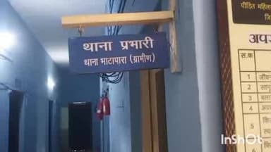 भाटापारा: भाटापारा ग्रामीण थाना क्षेत्र में एक नाबालिक लापता, पुलिस ने दर्ज किया मामला