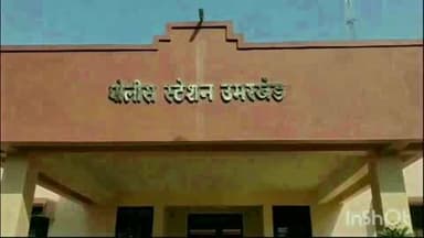 उमरखेड: घरात घुसून महिलेचा विनयभंग केल्याप्रकरणी दोघांविरुद्ध उमरखेड पोलिसात गुन्हे दाखल