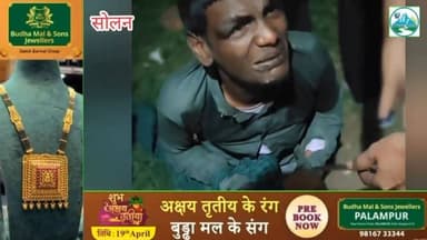 बद्दी-नालागढ़ में देर रात चोरी की वारदात नाकाम: भाटिया गांव में चोर रंगे हाथों पकड़ा गया!
#हिमाचल #मेंटोर #सोलन
हिमाचल...