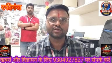 #रफीगंज में ‘सिटी कार्ट मॉल’ का भव्य शुभारंभ, आधुनिक खरीदारी की सुविधा अब शहर में ही उपलब्ध। #AurangabadNews #aurangabad...