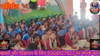 डाक बंगला पर कस्तूरबा गांधी जयंती पर रंगारंग कार्यक्रम, छात्राओं को दी भावभीनी विदाई व सम्मान। #AurangabadNews #aurangab...