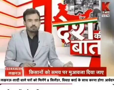 #Chitrakoot
टीवी चैनल में प्रसारित चित्रकूट पुलिस का सराहनीय कार्य। #Media_Coverage #GoodWorkUPP #UPPINNEWS #UPPoliceInN...