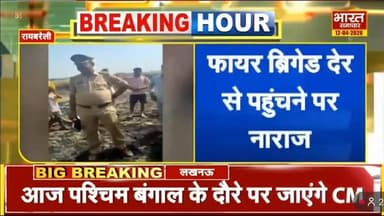 रायबरेली-पुलिस और ग्रामीणों के बीच नोकझोंक का वीडियो वायरल,दरोगा पर धमकी देने व नेतागिरी उतारने का आरोप
#raebarelinews ...