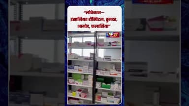 #udaipur #jhadol #job #medico #medical