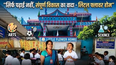 वीरपुर में शिक्षा, संस्कार और उज्ज्वल भविष्य का सबसे भरोसेमंद नाम – लिट्ल फ्लावर होम।
#LittleFlowerHome #VeerpurSchool...