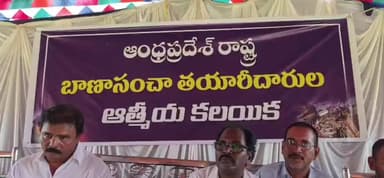 బాణాసంచా తయారీదారులను ప్రభుత్వం ఆదుకోవాలి . కాకినాడలో వర్తకులు సమావేశం