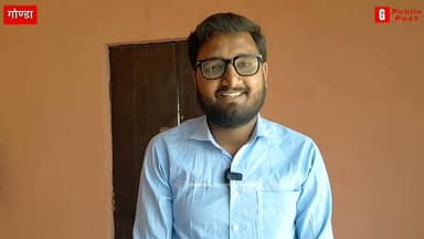 एक प्राइवेट स्कूल कई मामलों की हुई शिकायत #gonda #viralvideos #gondanews #socialmedia