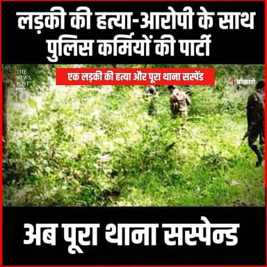 एक लड़की की हत्या और पूरा थाना सस्पेंड #BokaroPoliceScandal #PoliceSuspension #JusticeForVictim #JharkhandCrime #KhakiIn...