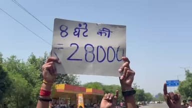 हजारों हाथ, एक ही मांग - सम्मानजनक वेतन!
#नोएडा के फेज-2 में मजदूरों का तीन दिन से जारी प्रदर्शन प्रशासन के हस्तक्षेप ...
