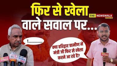 हरिद्वार ग्रामीण में मदन कौशिक का स्वागत! फिर से खेला वाले सवाल पर क्यों चले गए कैबिनेट मंत्री मदन कौशिक? #MadanKaushik ...