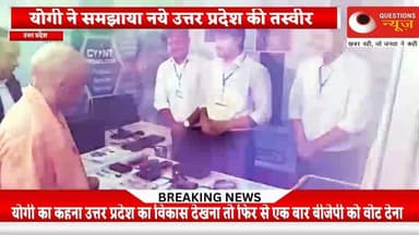 मुख्यमंत्री योगी आदित्यनाथ ने बताया उत्तर प्रदेश की तस्करी क्या थी और अब क्या है #YogiAdityanath #UttarPradesh #breking_...