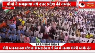 मुख्यमंत्री योगी आदित्यनाथ ने बताया उत्तर प्रदेश की तस्करी क्या थी और अब क्या है #YogiAdityanath #UttarPradesh #breking_...