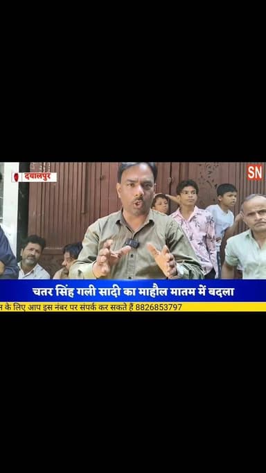 थाना दयालपुर शादी का माहौल मातम में पसरा अचानक से चली गोली दुल्हन का भाई और पिता पुलिस के हिरासत में पुलिस गहनता से कर र...