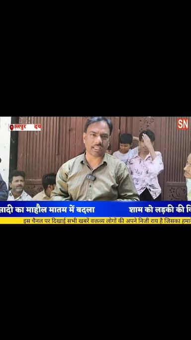 थाना दयालपुर शादी का माहौल मातम में पसरा अचानक से चली गोली दुल्हन का भाई और पिता पुलिस के हिरासत में पुलिस गहनता से कर र...