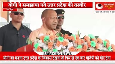 मुख्यमंत्री योगी आदित्यनाथ ने बताया उत्तर प्रदेश की तस्करी क्या थी और अब क्या है #YogiAdityanath #UttarPradesh #breking