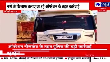 बज्जू/बीकानेर
ऑपरेशन नीलकंठ के तहत रणजीतपुरा पुलिस की बड़ी कार्रवाई,
दो युवक अवैध स्मैक के साथ गिरफ्तार,
#SPBikaner