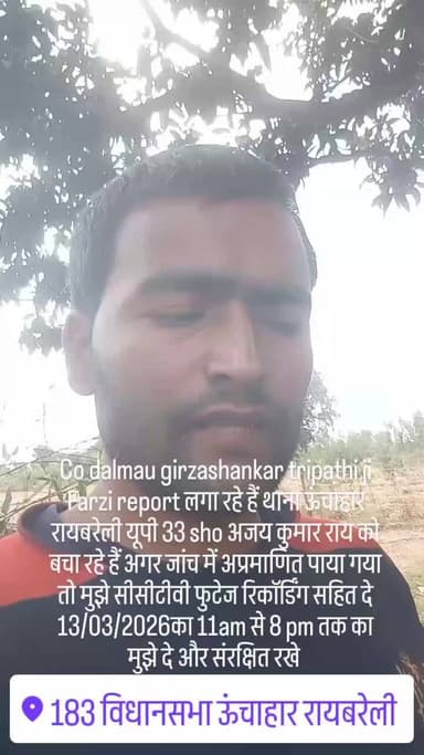 sho thana UCR RBL UP 33 mara behosh ho gya mai ab co ji farzi report lga di to 13/03/2026 ka CCTV FUTAGE reserve rakhe d