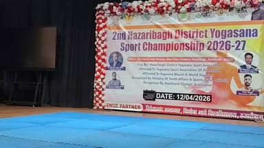 2nd Hazaribagh District Yogasana Championship 2026- 27
#yogasana #yogasanabharat #yogasanaindia #yogasana #YogasanaChamp...