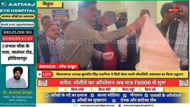 ■सिहुंता : विधानसभा अध्यक्ष कुलदीप सिंह पठानिया ने सिहुंता में सिटी केयर मल्टी स्पेशलिटी अस्पताल का किया उद्घाटन#HealthC...