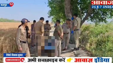 रूद्रपुर में ओमेक्स के पास जामुन के पेड़ से लट#का मिला चौखुटिया निवासी मुकेश का श#व, सुसाइट नोट भी मिला, पुलिस ने की जाँच...