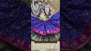 #लाडली मंदिर बरसाना के शयन आरती के दर्शन@