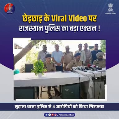 राजस्थान पुलिस का ताबड़तोड़ एक्शन! वायरल वीडियो के बाद 4 दरिंदे गिरफ्तार
#RajasthanPolice
#JaipurNews
#MuhanaCase
#Ja...