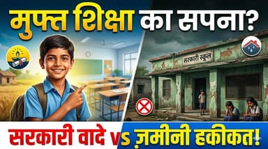 Books और ड्रेसेस के नाम पर अवैध कमाई का जरिया बना विद्यालय। खबरों के खिलाड़ी
#rteact2009 #privateschool #AdmissionFee ...