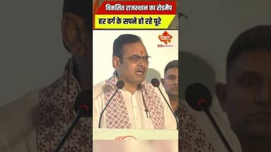 CM श्री शर्मा के नेतृत्व में हर वर्ग का कल्याण #जनकल्याण #WelfareForAll #InclusiveGrowth