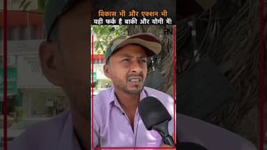 Development + Action = Yogi Model 🚀 #thepublicneeti #trending #foryou #yogiadityanath #uttarpradesh