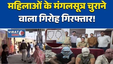 ग्वालियर GRP की बड़ी कार्रवाई: अंतर्राज्यीय मंगलसूत्र चोरी गिरोह का पर्दाफाश #Gwalior #GRP #RailwayCrime #BreakingNews #...