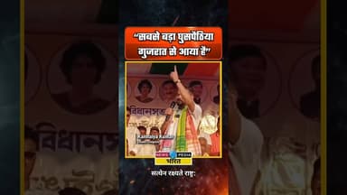 “सबसे बड़ा घुसपैठिया गुजरात से आया है” #kanhaiyakumar #westbengal #viral #newsopedia #wbelections